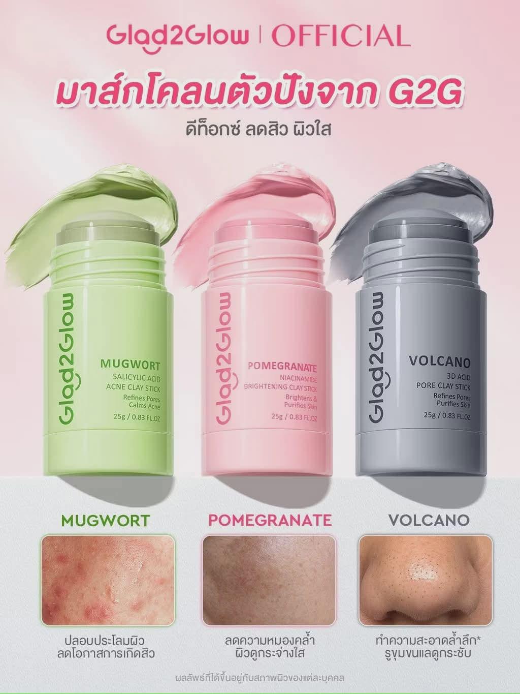 Glad2Glow Clay Stick Mask