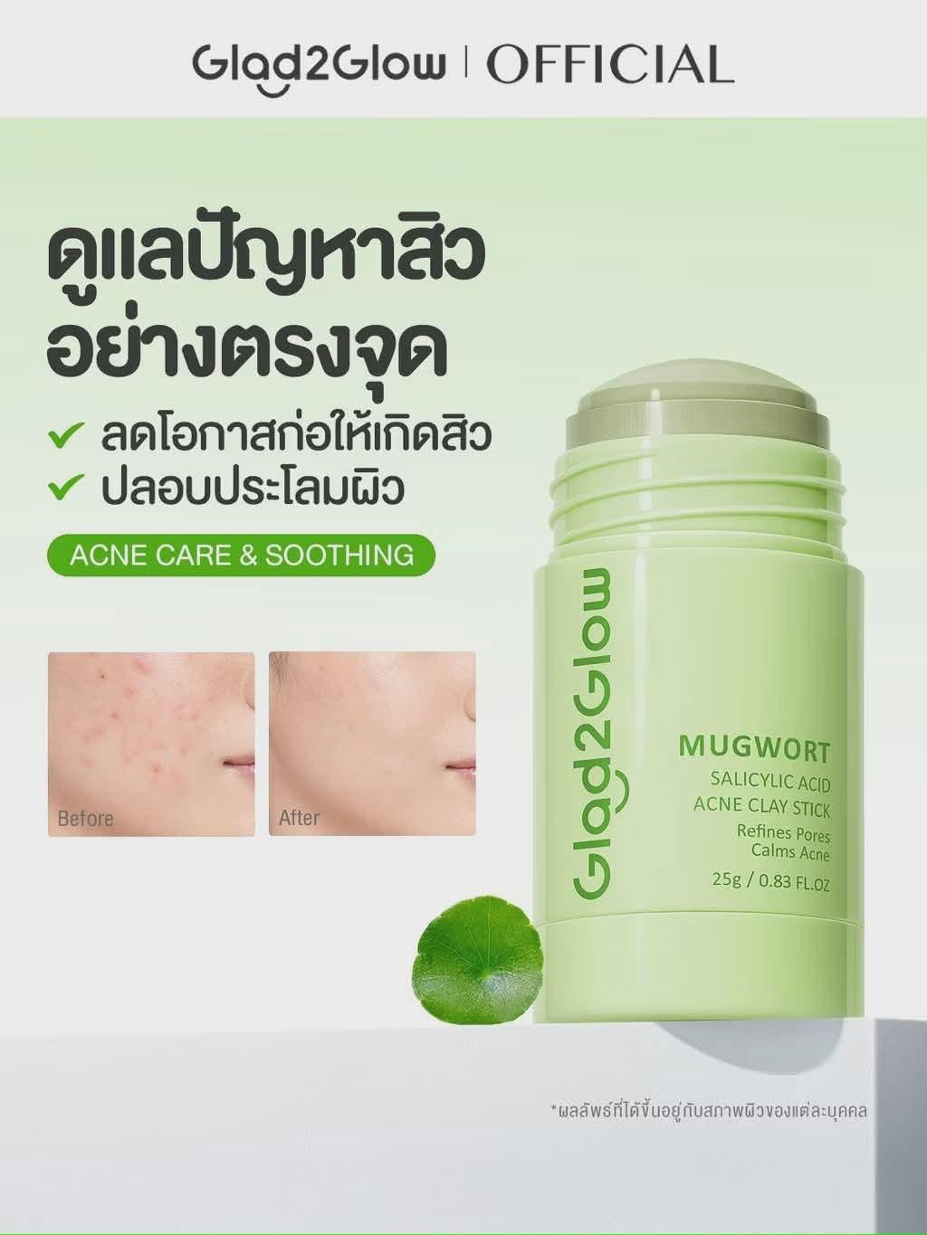 Glad2Glow Clay Stick Mask thumbnail 2