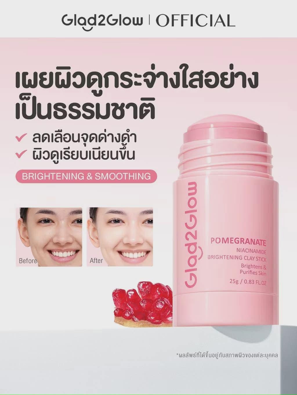 Glad2Glow Clay Stick Mask thumbnail 3
