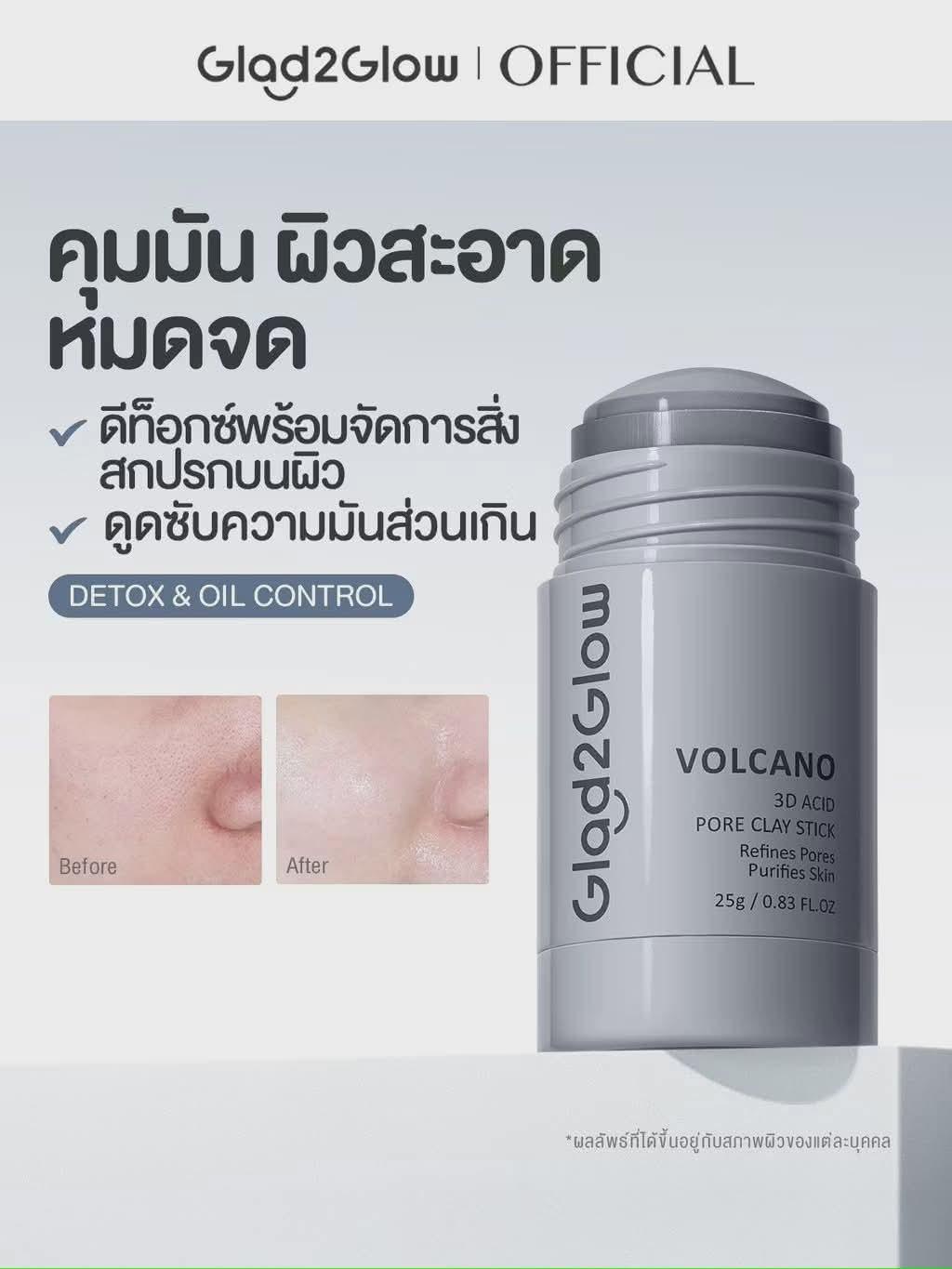 Glad2Glow Clay Stick Mask thumbnail 4