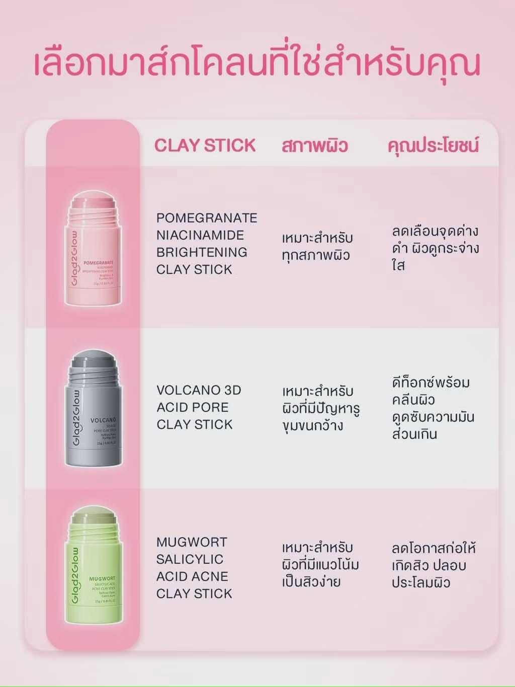 Glad2Glow Clay Stick Mask thumbnail 5