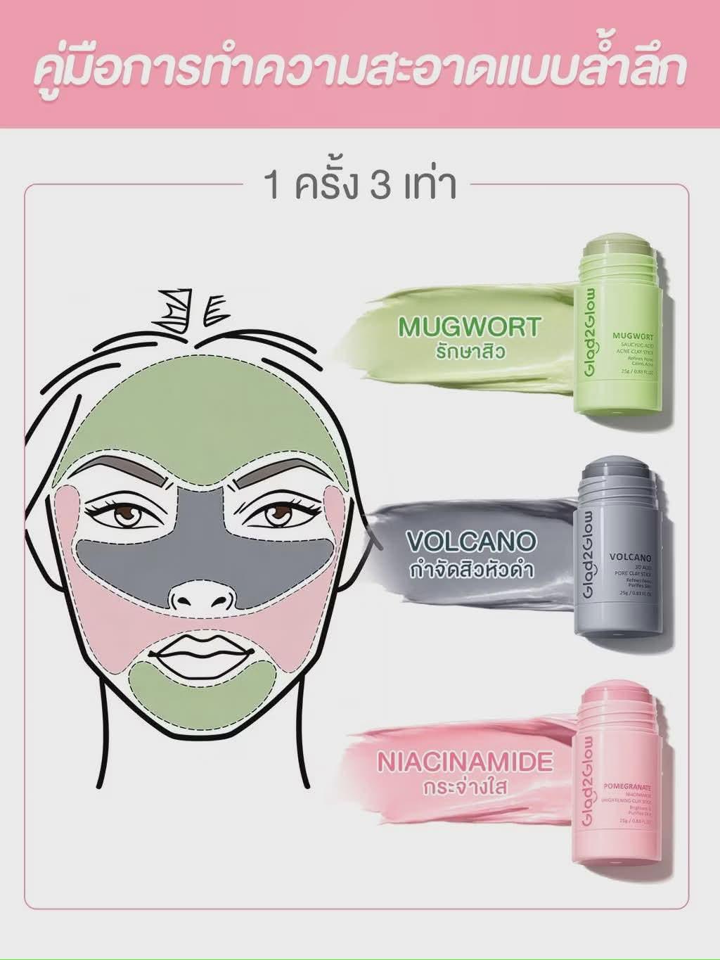 Glad2Glow Clay Stick Mask thumbnail 6